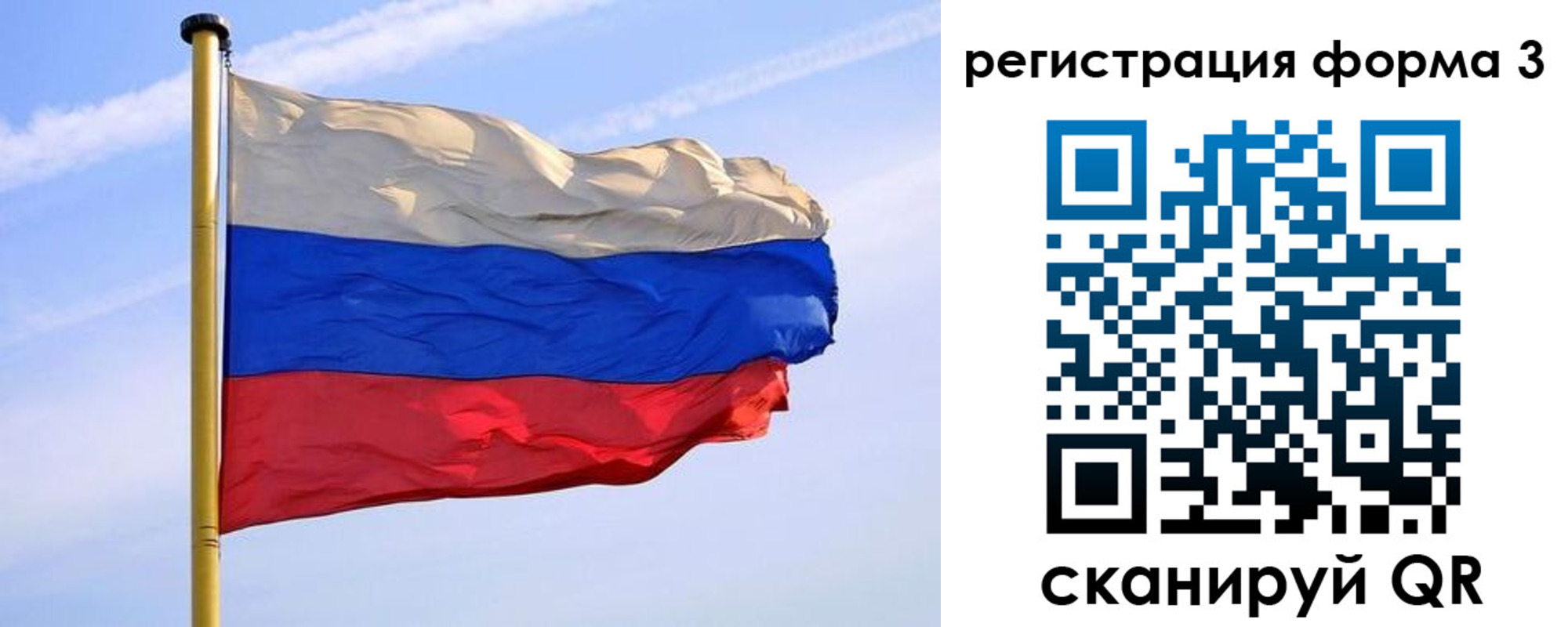 временная регистрация в Ноябрьске