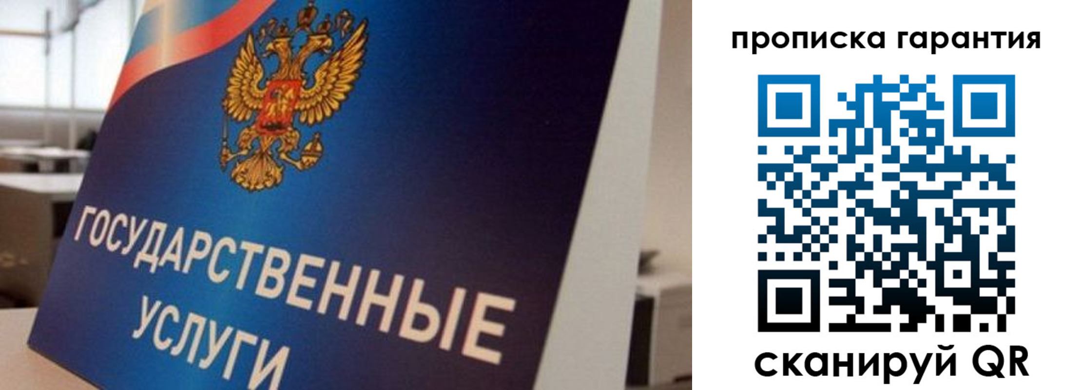прописка штамп в Ноябрьске